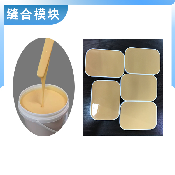 翻模硅膠與縫合模塊的完美結(jié)合，打造完美的人體仿真體驗(yàn)