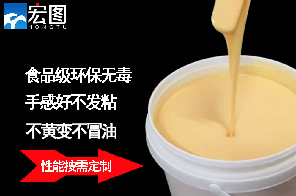 找人體硅膠原料？宏圖硅膠絕對靠譜！