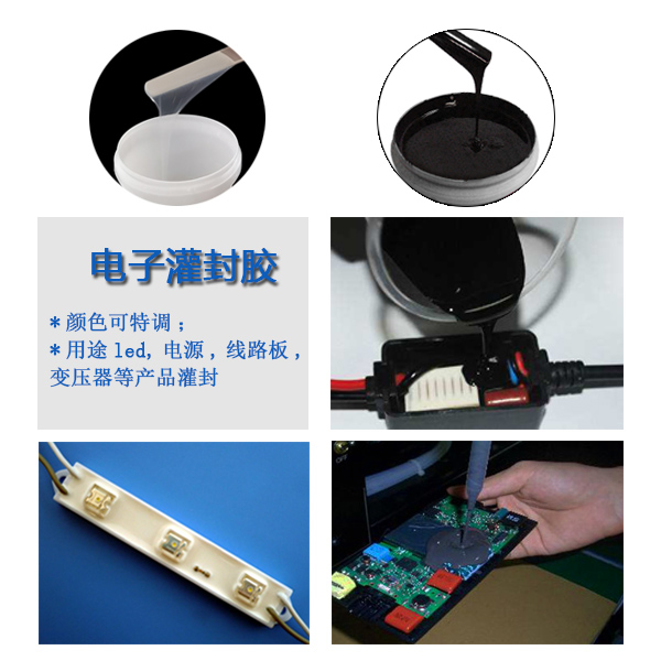 一膠在手灌封無憂，宏圖專業(yè)電子灌封膠來襲