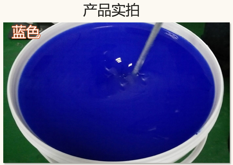 藍(lán)色果凍膠，液槽密封的得力助手！