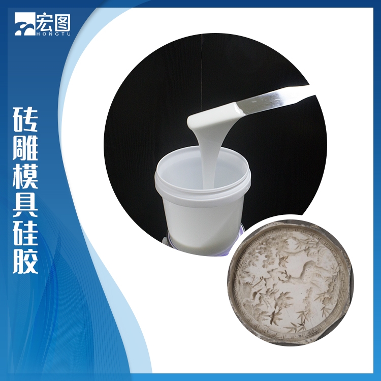  探索磚雕模具硅膠無限潛能，你準(zhǔn)備好了嗎？