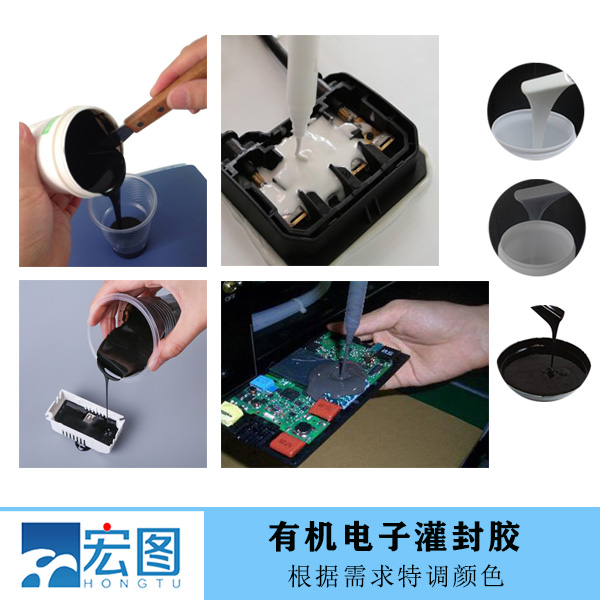 選擇優(yōu)質(zhì)雙組份有機(jī)硅灌封膠，讓電子設(shè)備更安心更持久