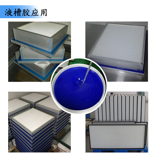 液槽膠應(yīng)用圖.jpg